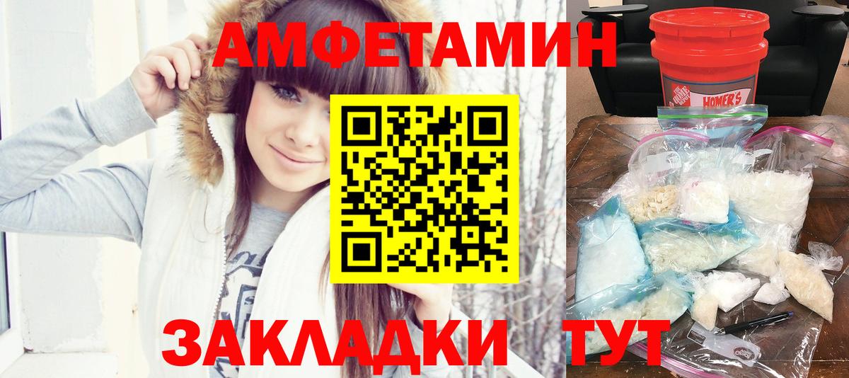 Amphetamine VHQ Джанкой
