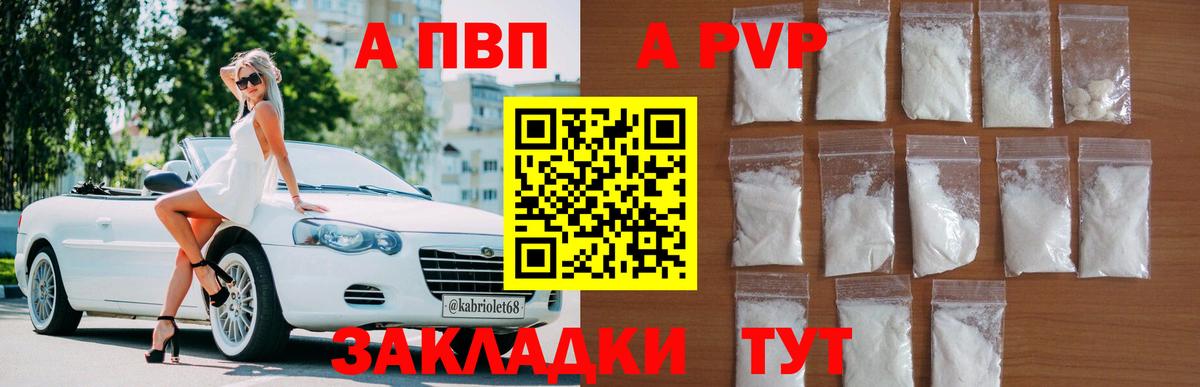 Alpha-PVP СК  APVP кристаллы  Джанкой 