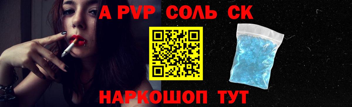 Alfa_PVP VHQ  Вход с VPN  A PVP Соль  Джанкой 