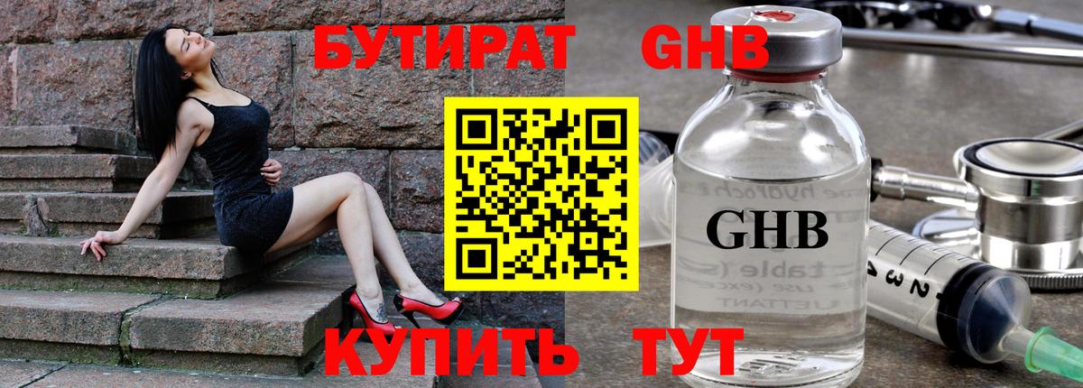 Бутират BDO 33%  Джанкой 