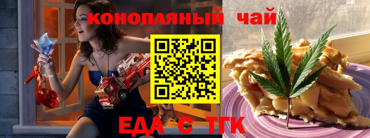 Cannafood марихуана  Джанкой 