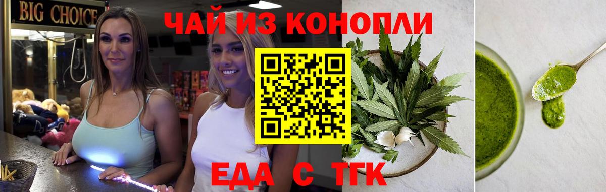 Cannafood конопля  Вход с VPN  Джанкой 