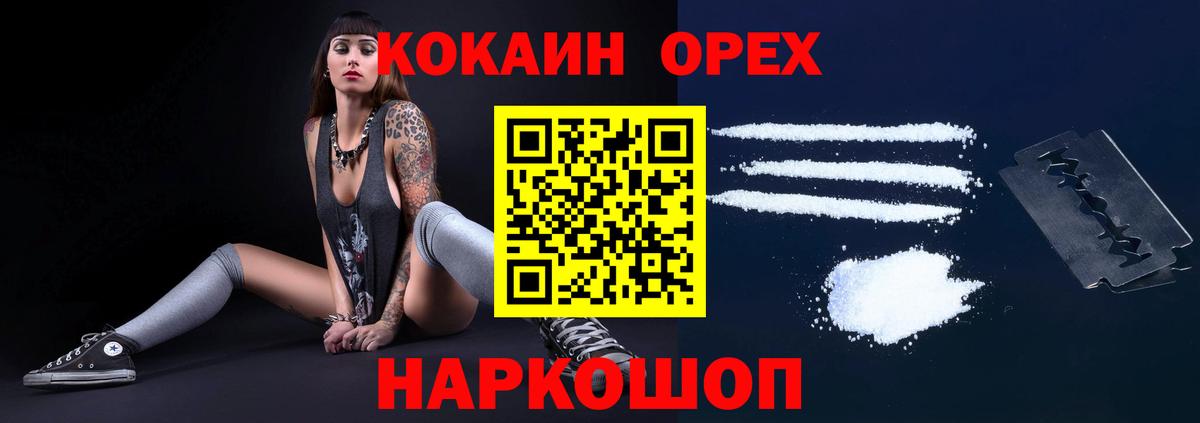 КОКАИН Колумбийский Джанкой