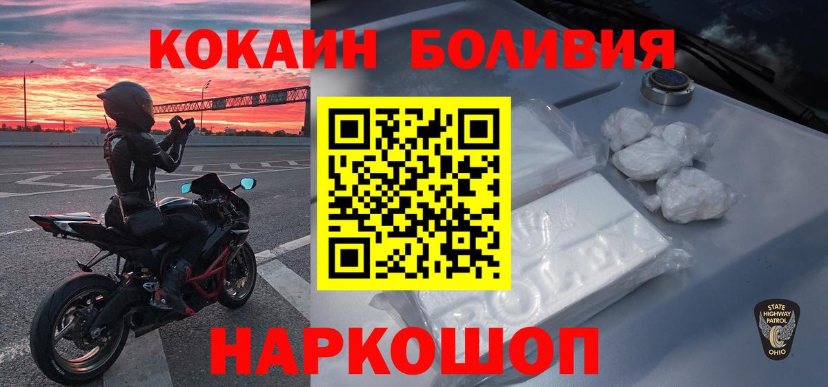 Кокаин Колумбийский  Cocaine Columbia  Джанкой 