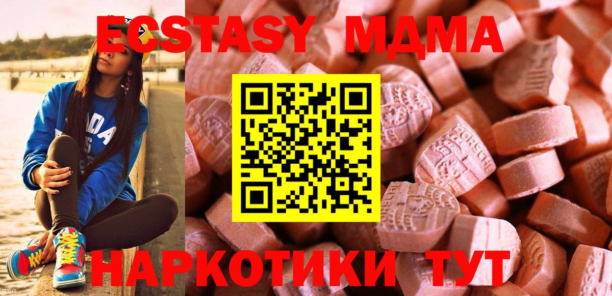 ЭКСТАЗИ круглые Джанкой