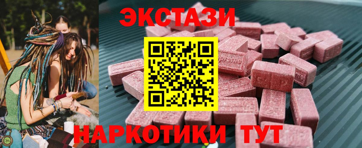 Экстази ешки  Вход с VPN  купить закладку  Экстази VHQ  Джанкой 