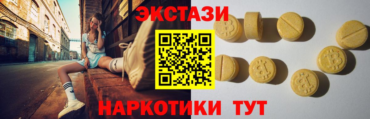 Экстази Punisher  Джанкой  Ecstasy  Экстази Punisher 