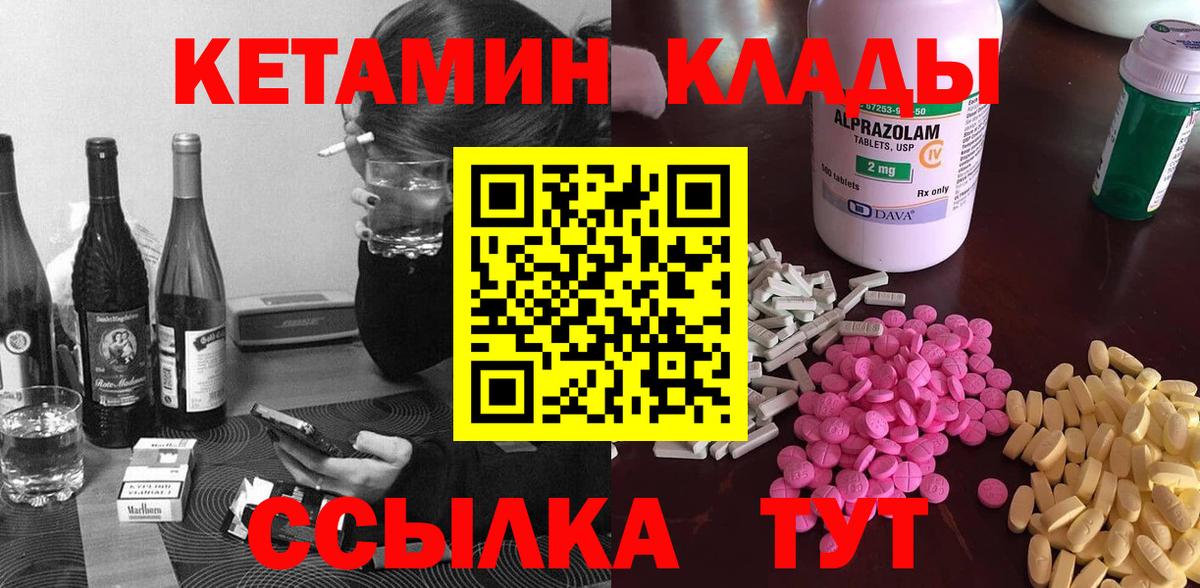 КЕТАМИН ketamine Джанкой