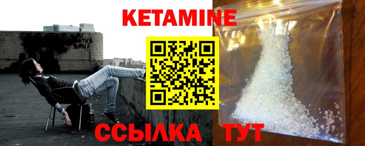 КЕТАМИН ketamine  Вход с VPN  Джанкой  КЕТАМИН ketamine 