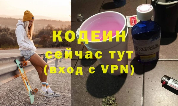мяу мяу кристалл Кулебаки