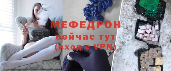 мяу мяу кристалл Кулебаки