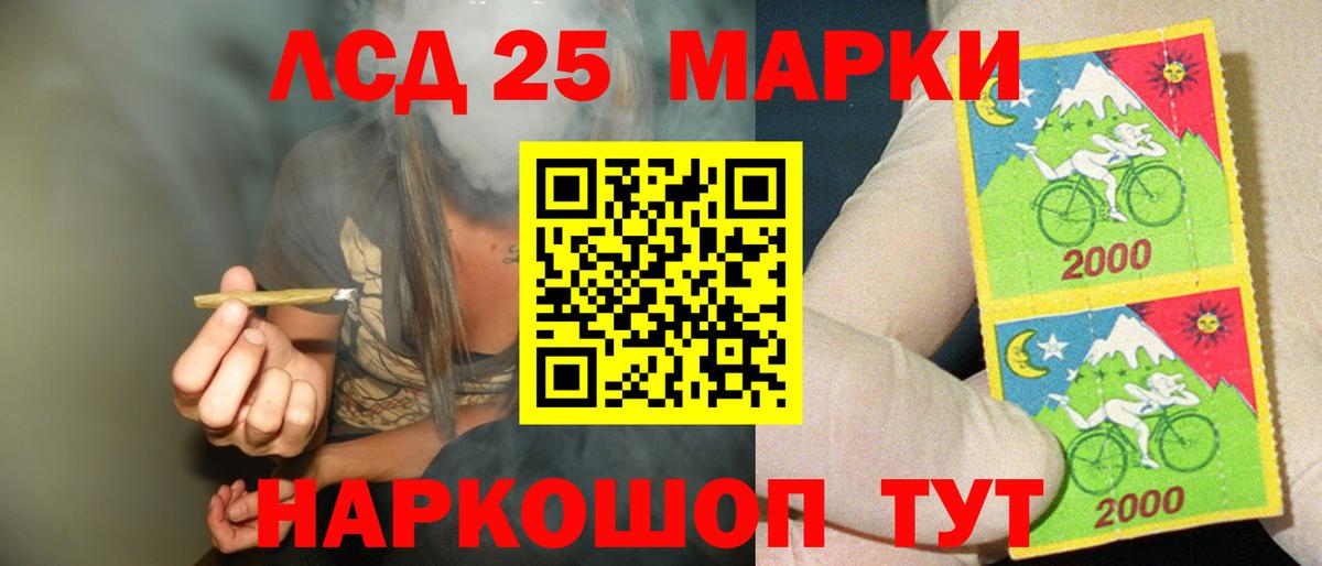 LSD-25 экстази ecstasy Джанкой