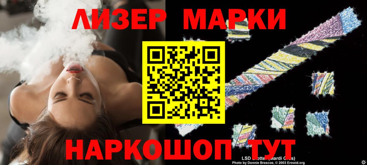 ЛСД экстази кислота Джанкой