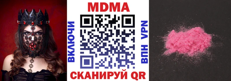 МДМА crystal  Джанкой 