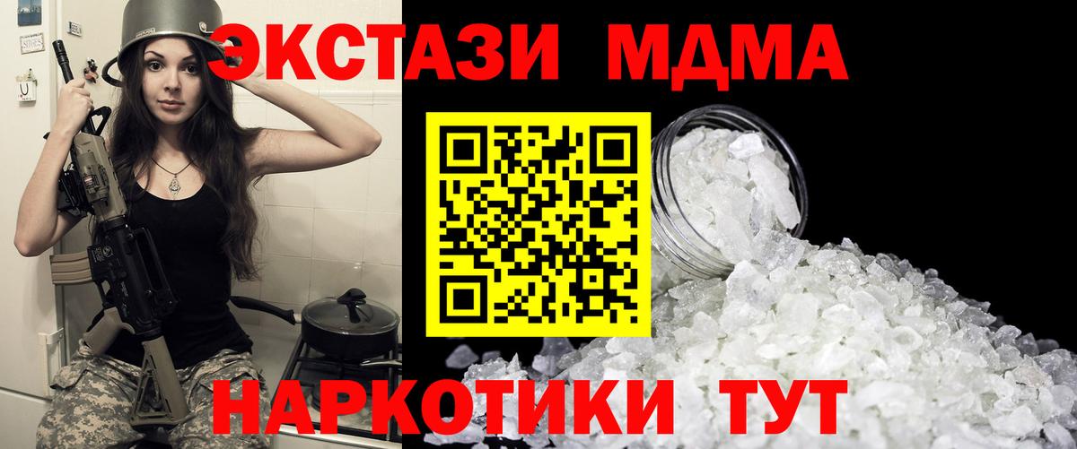 MDMA молли  MDMA  Джанкой 