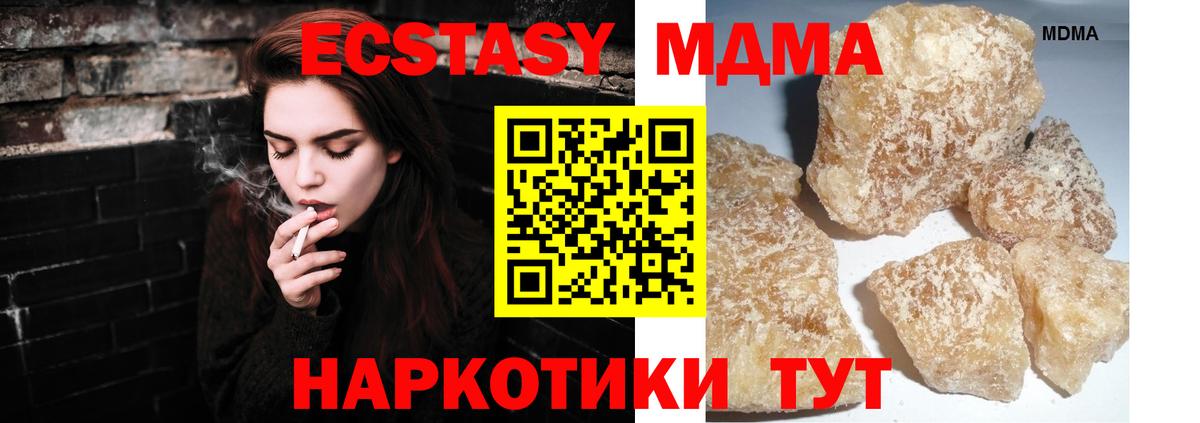 MDMA Molly Джанкой