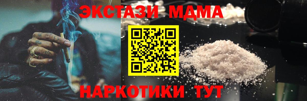 МДМА  Вход с VPN  MDMA VHQ  Джанкой  МДМА кристаллы 