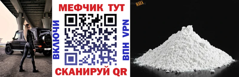 МЯУ-МЯУ 4 MMC  гидра зеркало  Джанкой 