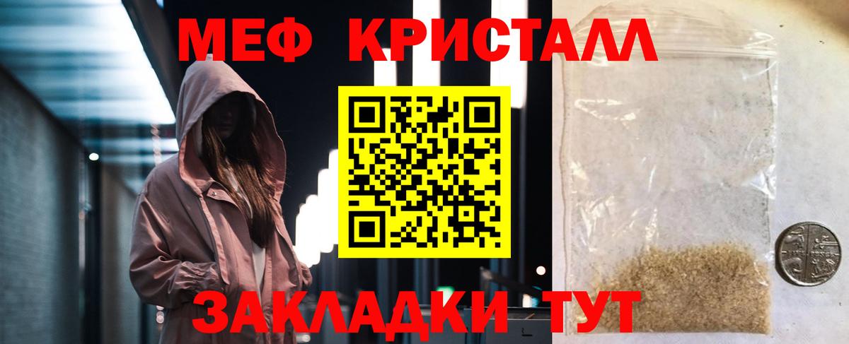 Меф mephedrone  МЯУ-МЯУ  Джанкой  МЕФ  МЕФ мука  KRAKEN зеркало  Вход с VPN  сколько стоит 