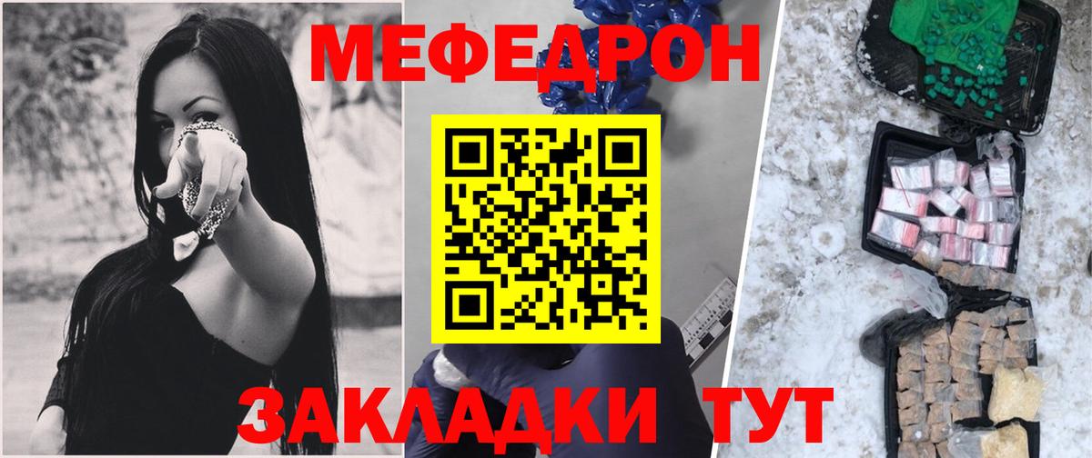 Меф мука Джанкой