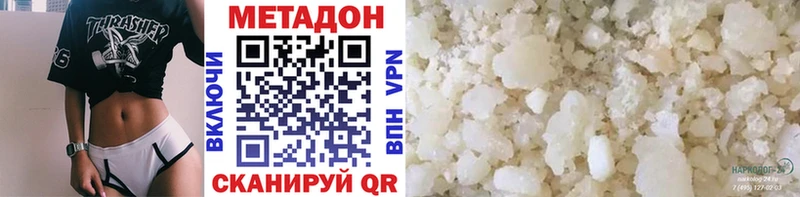 Метадон methadone  как найти закладки  Джанкой 