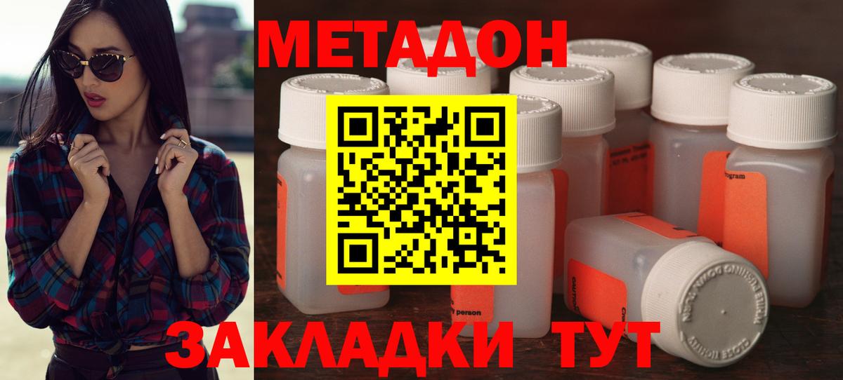 OMG вход  Метадон белоснежный  Джанкой  Вход с VPN  Метадон VHQ 