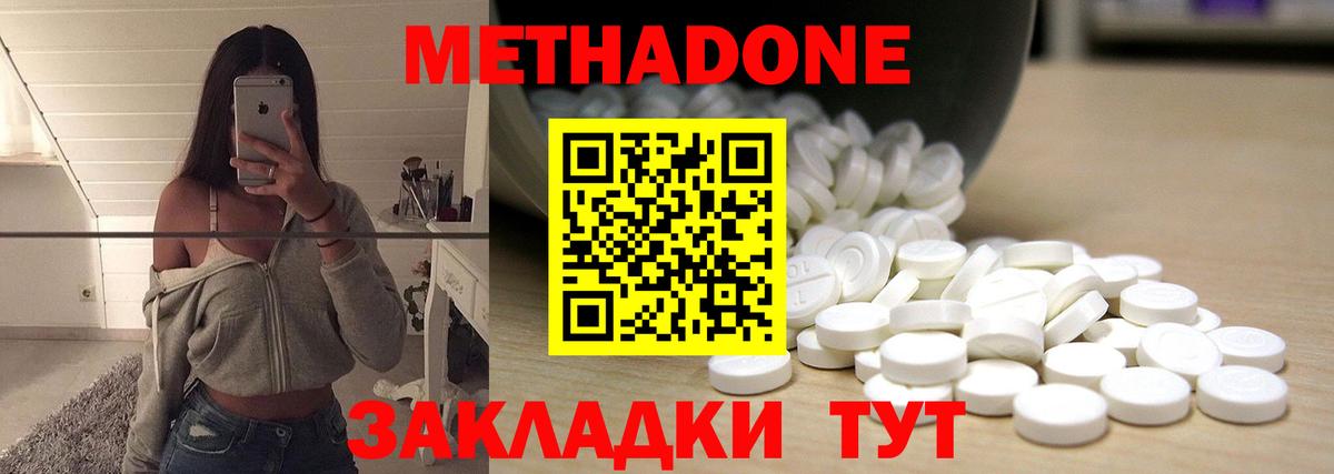 Метадон methadone  Джанкой  МЕТАДОН белоснежный 