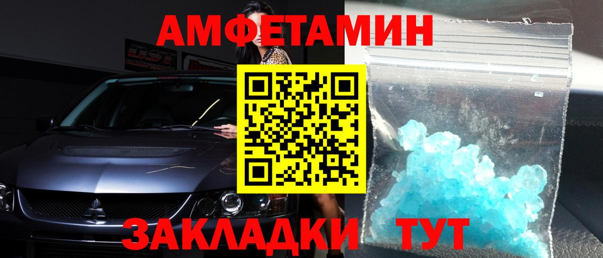 Первитин Methamphetamine  Джанкой 