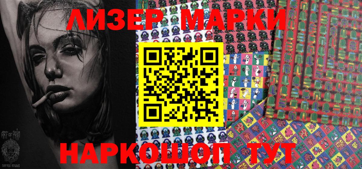 Марки N-bome 1500мкг  Марки 25I-NBOMe  Джанкой  Марки N-bome 1500мкг 