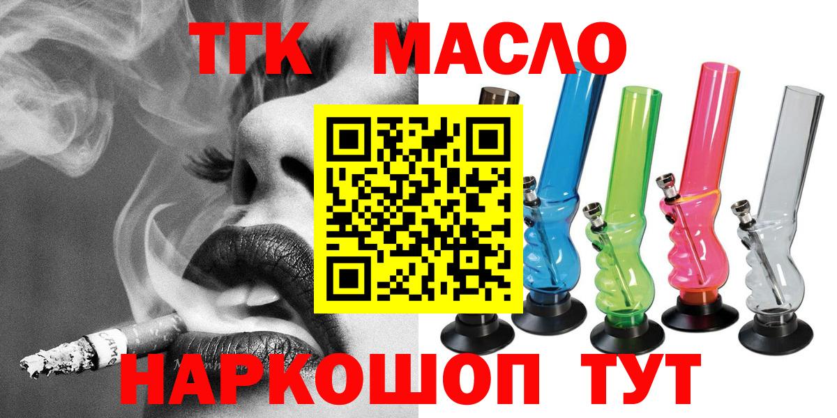 ТГК концентрат Джанкой
