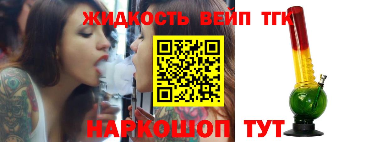 ТГК THC oil  Вход с VPN  Джанкой 