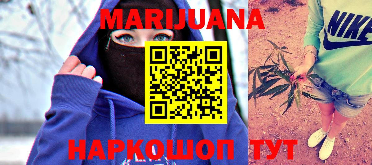 МАРИХУАНА индика Джанкой